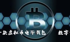 如何轻松获得你的第一款