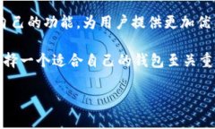 TPWallet和小狐狸钱包：你了