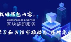 在钱包里购买虚拟币的过