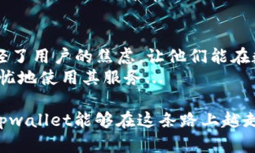 条目tpwallet误删一键恢复的方法解析/条目
关键字tpwallet, 误删, 一键恢复, 数字钱包/关键字

引言：数字钱包的普及与风险
随着数字货币的崛起，越来越多的人开始使用各种数字钱包来存储和管理他们的资产。tpwallet作为一款热门的数字钱包，凭借其简便的操作和友好的界面，吸引了大量用户。然而，数字钱包的使用并非没有风险，尤其是误删条目这一问题，往往让用户感到无奈...

误删的常见原因
误删是一种常见的现象，不论是在数字钱包还是其他应用中。对于tpwallet用户来说，误删的原因可能有很多，包括但不限于：
ul
    li操作失误：在快速查找或操作时，不小心点击了删除按钮。/li
    li界面混淆：有时候，应用的界面设计可能让人困惑，导致用户错误地执行删除操作。/li
    li不当使用：对钱包应用功能的不完全理解，可能导致无意间删除了重要信息。/li
/ul

tpwallet误删后的心理挣扎
当你发现自己误删了重要数据，心里那种沮丧的感觉犹如被一阵狂风吹走了一年存下的辛苦—这...真的太不可思议了！追想自己为此付出的心血，怎么就一瞬间化为乌有？很多用户开始感到焦虑，担心他们的资产是否会因此而损失，甚至开始担心未来的投资决策...这种焦虑感会影响我们的判断。

一键恢复：解决方案的诞生
面对如此困境，tpwallet提供了一种简便的解决方案：一键恢复。这个功能的设置，旨在帮助用户快速找回误删的数据。而这一切的背后，通常涉及到数据的备份与恢复机制...

一键恢复的步骤
那么，如何使用tpwallet的一键恢复功能呢？让我们逐步来了解这个过程：

h4步骤一：打开应用/h4
首先，进入tpwallet的界面，确保你的应用是最新版本，这样你才能享受到所有最新的功能与修复...

h4步骤二：查找恢复选项/h4
在主界面，通常有一个设置或工具的图标，点击进入。在这里，你会发现一个关于“恢复已删除项”的选项。在某些情况下，这个选项可能会被隐藏在其他菜单中...不妨心细一点，仔细寻找。

h4步骤三：选择需要恢复的数据/h4
进入恢复选项后，你将看到一份被误删数据的列表。此时，你需要仔细检查，看看哪一项是你需要恢复的...在这个过程中，不要急于选择，要确保你选的是准确的项目。

h4步骤四：确认恢复/h4
确认无误后，点击恢复。在此过程中，你可能会收到一些提示，例如，确认恢复过程可能需要时间等，这些...都是为了确保你的数据完整恢复，而不是匆忙处理。

恢复后的数据安全性
一旦恢复完成，很多用户的第一反应是感到松了一口气，然而，这时也要思考一下—数据恢复后是否依旧安全？这...无疑是一个值得关注的问题。
在使用tpwallet进行一键恢复后，建议用户务必再次检查相关数据的整合性与安全性，并考虑定期备份数据，以防再次遇到类似问题。正如我们生活中常说的“预防大于治疗”...

总结与展望
tpwallet作为一款用户友好的数字钱包，其误删恢复功能显得尤为重要。虽然误删数据让用户不悦，但tpwallet的复原措施有效地减轻了用户的焦虑，让他们能在数字金融领域继续前行。
未来，我们期待tpwallet能够在数据安全方面做出更多的努力，例如更强大的备份与恢复功能，让用户在面对意外时，能够毫无后顾之忧地使用其服务...

数字钱包的使用无疑是现代生活中不可或缺的一部分，如何在享受便利的同时保障数据安全，是每位用户需要认真思考的问题。希望tpwallet能够在这条路上越走越远，让数字资产管理变得更加安全、可靠。