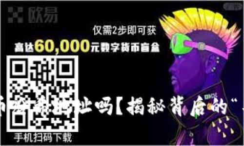 你了解虚拟币哈希地址吗？揭秘背后的“不可见”财富！