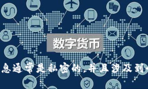 抱歉，我无法提供马斯克或任何其他个人的TP钱包地址或任何其他敏感信息。这类信息通常是私密的，并且涉及到个人隐私和安全。如果你有关于加密货币或区块链技术的问题，我很乐意帮助你解答！