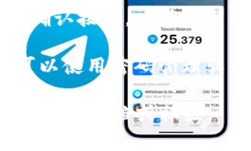 在TPWallet中设置密码的步骤如下：

1. **打开TPWallet应用**：确保您已在设备上安装TPWallet应用并成功登录。

2. **进入设置菜单**：在应用主界面，通常可以通过点击右上角的菜单图标或设置图标（通常是一个齿轮图案）来访问设置。

3. **找到安全设置**：在设置菜单中，寻找“安全”或“隐私”选项。

4. **设置密码**：在安全设置中，您应该能够找到设置或更改密码的选项。按照提示输入新密码并确认。

5. **保存设置**：完成密码设置后，确保点击保存或确认按钮，以确保新的密码生效。

6. **记录密码**：请妥善保管您的密码，避免遗忘，可以使用密码管理软件或者其他方式来记录。

如有需要进一步的帮助，您可以查阅TPWallet的官方支持文档或社区。