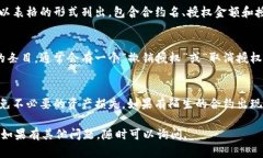 要查看在TPWallet中授权过哪