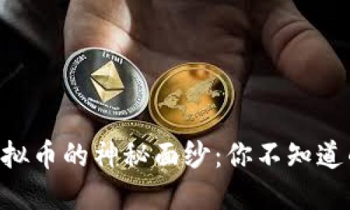 揭开 GHI 虚拟币的神秘面纱：你不知道的投资新机会