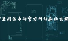 在我的训练数据中，截止