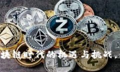 虚拟币DGI：区块链时代的