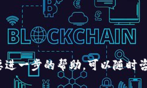 取消TPWallet的APP授权可以按照以下步骤进行。请根据您的设备类型（iOS或Android）参考相应的步骤。

### 安卓设备

1. **打开设置**：
   - 找到手机的“设置”图标并点击进入。

2. **应用管理**：
   - 滚动并找到“应用”或“应用管理”，点击进入。

3. **查找TPWallet**：
   - 在应用列表中找到“TPWallet”并点击它。

4. **权限管理**：
   - 进入TPWallet的应用信息页面后，找到“权限”或“权限管理”选项。

5. **取消授权**：
   - 在权限列表中，您可以查看该应用所请求的所有权限。您可以逐个取消不希望其使用的权限。

### iOS设备

1. **打开设置**：
   - 找到手机的“设置”应用，点击进入。

2. **隐私与安全**：
   - 向下滚动并找到“隐私与安全”选项，点击进入。

3. **应用权限**：
   - 在隐私设置中，您可以找到各种权限类型（如位置服务、相机、照片等），您需要根据TPWallet请求的具体权限来逐一检查。

4. **查找TPWallet**：
   - 找到与TPWallet相关的权限，您可以选择不允许TPWallet使用这些权限。

### 其他细节

- **解除账户链接**：
  如果您希望更进一步地取消TPWallet的所有授权，包括对您的账户的访问，您可能需要在TPWallet的应用内设置或账户管理中找到“注销”或“解除授权”选项。

- **更改密码**：
  在解除与TPWallet的相关授权之后，为了进一步保护您的个人信息，建议您更改与TPWallet关联的任何账户密码。

- **了解后果**：
  请注意，取消应用的某些权限可能会影响其正常功能。有时候，您可能需要再次开启某些权限以确保应用的正常使用。

### 小贴士

- 定期检查应用权限是保护个人隐私的好习惯。
- 关注TPWallet的官方网站或者社区，获取最新更新和安全建议。

以上就是取消TPWallet APP授权的步骤，如果您有更多疑问或需要进一步的帮助，可以随时咨询TPWallet的客服支持。