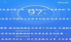 比特币是一种虚拟货币，