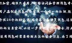 TP钱包（TP Wallet）是一个去