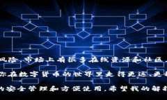 在讨论“硬件钱包能不能