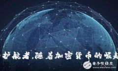 虚拟币钱包：数字资产的