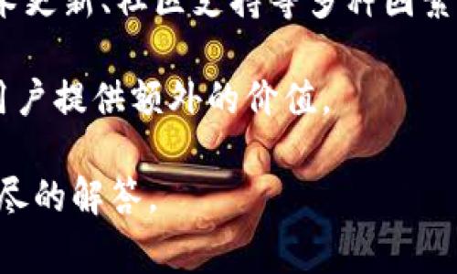 原子币（Atomic Coin）这个名称可能指代不同的虚拟货币或与区块链相关的项目。通常情况下，原子币的特点主要体现在以下几个方面：

1. **虚拟币**：原子币确实是数字货币的一种，类似于比特币（Bitcoin）、以太坊（Ethereum）等虚拟货币。它们都是基于区块链技术构建的，允许用户进行点对点的交易。

2. **技术特点**：很多以“原子”命名的币种可能强调其技术独特性，比如安全性、速度、隐私保护等。比如，一些项目可能允许原子交换（Atomic Swap），即不同币种之间的直接交易，无需信任第三方。

3. **市场接受度**：与其他虚拟币一样，原子币的价值可能会受到市场供需关系、技术更新、社区支持等多种因素的影响。

4. **应用场景**：这些币种可能会专注于特定的应用场景，如金融、游戏、社交等，给用户提供额外的价值。

如果你有特定的“原子币”项目或主题需要讨论，可以提供更多信息，以便我给出更详尽的解答。