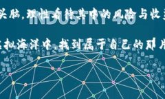 思考一个符合且有价值的