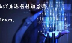 TPWallet 主要是针对移动设