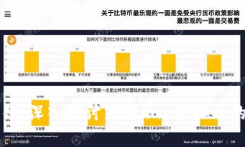 拥抱熊猫文化：深入探讨熊猫xun虚拟币的前景与潜力
