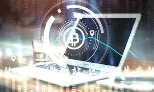 通过TPWallet进入的网站：区块链生态的未来之门