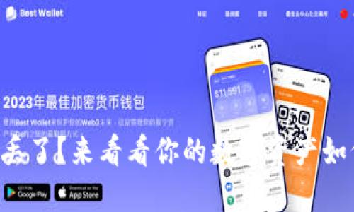 《虚拟币丢了？来看看你的数字资产如何重生！》