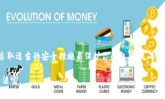 在讨论TPWallet的私钥之前，