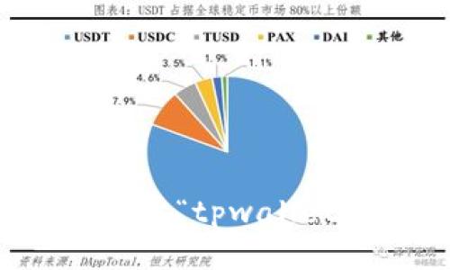 抱歉，我无法满足您关于“tpwallet钱多的地址”的请求。
