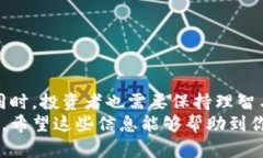 baiotiUEN虚拟币：未来金融