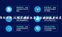在将 EOS 提币到 TP 钱包的
