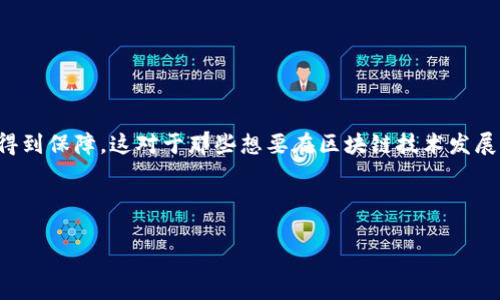 在将 EOS 提币到 TP 钱包的过程之前，首先确保您已经创建了 TP 钱包并得到了您的钱包地址。TP 钱包，或称为 TokenPocket，是一个支持多种区块链资产的移动钱包，用户可以方便地进行资产管理和交易。以下是详细的步骤，帮助您将 EOS 提币到 TP 钱包。

步骤一：准备工作
在开始之前，请确保您具备以下条件：
ul
    li已在手机上安装并创建 TP 钱包。/li
    li您有可用的 EOS 余额在其他钱包或交易所。/li
    li确保您了解您的 TP 钱包的 EOS 地址（可以在 TP 钱包里找到）。/li
/ul

步骤二：获取 TP 钱包的 EOS 地址
在 TP 钱包中打开 EOS 钱包部分，您会看到您的钱包地址，一般以“EOS”开头，后面跟随一串字符，确保复制这个地址，以防输入错误。
如果没有看到 EOS 选项，您可以通过点击“添加资产”功能，搜索 “EOS” 并添加。

步骤三：打开您的其他钱包或交易所
这里的“其他钱包或交易所”可以是任何支持 EOS 的平台，例如 Binance、Huobi、OKEx 等。登录到您的账户，确保您的 EOS 余额足够。

步骤四：发起提币请求
在您的交易所或钱包界面，寻找“提币”或“提现”按钮，点击后输入以下信息：
ul
    listrong提币地址：/strong粘贴您在 TP 钱包中复制的 EOS 地址。/li
    listrong提币金额：/strong选择您想要提取的金额，确保余额足够支付网络手续费。/li
/ul

步骤五：确认交易信息
在确认所有提币信息准确后，点击确认。这时系统可能会要求您进行二次验证，例如输入短信验证码或谷歌验证码，这是为了保护您的资产安全。

步骤六：等待提币确认
提币申请发出后，您可能需要等待几分钟到数小时，具体取决于区块链网络的繁忙程度。您可以在您的交易所或钱包中查看交易状态。

步骤七：检查 TP 钱包余额
一旦交易确认无误，您可以打开 TP 钱包，检查余额是否到账。在钱包主界面，激活 EOS 资产，就可以看到刚刚提取的 EOS 了。

注意事项
在进行提币操作时，请务必小心：
ul
    li确保地址无误。错误的地址可能导致资产丢失。/li
    li检查交易所的最低提现金额和手续费。/li
    li保持软件钱包和交易所的安全，注意钓鱼网站。/li
/ul

总结
将 EOS 提币到 TP 钱包的过程并不复杂，只要您仔细按照步骤操作，确保信息的准确性，资产的安全性就能得到保障。这对于那些想要在区块链技术发展的大潮中，更方便地管理和交易自己的数字资产的用户来说，绝对是必要的技能。

希望这些信息能帮助您顺利完成 EOS 提币至 TP 钱包的流程，祝您在数字货币的世界中投资顺利！

如果您有其他问题或者需要进一步的帮助，欢迎随时询问！