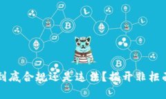 虚拟币交易到底合规还是