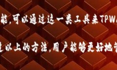 获取TPWallet（TP钱包）的矿