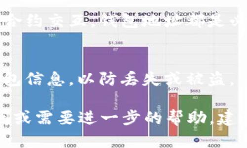 要查看您在 TPWallet 中的地址，您可以按照以下步骤进行操作：

1. 打开 TPWallet 应用
首先，确保您已经安装 TPWallet 应用，并且已经注册并登录到您的帐户。无论您是在手机上还是在桌面上使用 TPWallet，步骤都是类似的。

2. 进入钱包主页
登录后，您会看到钱包的主页。这里通常会显示您的资产概览、交易记录和其他相关信息。仔细查看界面，以便找到查看地址的选项。

3. 查找账户地址
在钱包主页，您通常会看到一个“账户”或“钱包地址”的部分。点击此部分后，您会看到您的钱包地址。这个地址通常是以“0x”开头的字符串，代表您的以太坊地址或其它区块链地址。

4. 复制地址
在找到钱包地址后，您可以选择复制该地址，以便于在进行转账或者与其他人分享时使用。确保在发送资金之前，仔细核对地址，以免出错。

5. 了解地址的意义
每个钱包地址都是唯一的，它代表您在区块链上的身份。无论是发送、接收资金，还是与智能合约交互，钱包地址都是必不可少的。了解这一点，避免在使用过程中出现混淆。

6. 安全注意事项
在处理您的钱包地址时，务必保持安全，不要随意与不信任的人分享。同时，定期备份您的钱包信息，以防丢失或被盗。

通过以上步骤，您就可以轻松找到并管理您的 TPWallet 钱包地址了。如果您还有其他疑问或需要进一步的帮助，建议查看 TPWallet 的官方支持页面或者社区论坛，常常可以找到有价值的信息和解决方案。