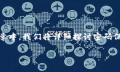 理解如何安全地保存虚拟