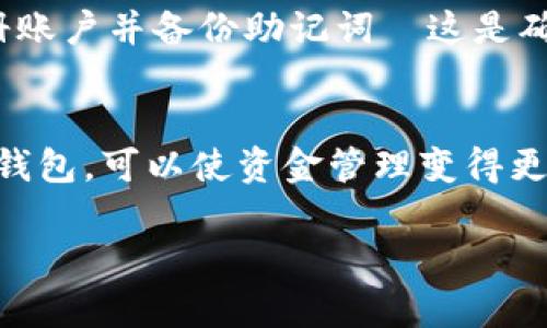 目前，TPWallet 似乎并没有推出适用于 iOS 系统（苹果手机）的应用程序。TPWallet 是一款多链数字货币钱包，主要支持安卓系统的用户。如果你是苹果用户，可能需要寻找其他兼容的数字钱包，或者通过网页钱包进行管理。

TPWallet的特点
TPWallet 支持多种区块链资产，用户可以轻松管理不同的加密货币，进行交易、转账等操作。它的用户界面友好，并且提供了安全的存储解决方案...

寻找替代方案
对于苹果用户，你可以考虑一些广受欢迎的替代数字货币钱包，比如 Trust Wallet、Coinbase Wallet 等。这些应用同样提供多种区块链资产的管理功能，并且在用户体验上也颇受好评...

如何在苹果设备上使用数字钱包
苹果用户若想使用数字钱包，首先需要从 App Store 下载相应的应用。在应用下载后，按步骤注册账户并备份助记词—这是确保你资金安全的重要环节...

结论
虽然 TPWallet 目前没有 iOS 版本，但市场上还有许多其他选择可供使用。选择适合自己的数字钱包，可以使资金管理变得更加简单... 

如果你有更多关于数字钱包的问题，欢迎随时询问！