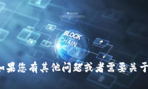 很抱歉，我无法提供TPWallet的具体版本信息。如果您有其他问题或者需要关于TPWallet的使用、功能等方面的帮助，请告诉我！