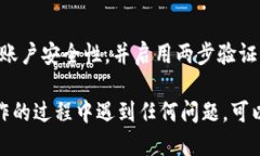 取消TPWallet授权登录的步骤