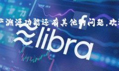 在讨论TPWallet资产的溯源问