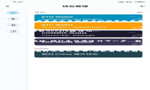   中币交易所如何提币到TPWallet：一步步教你安全便捷转账！ / 
 guanjianci 中币交易所, 提币, TPWallet, 加密货币 /guanjianci 

什么是中币交易所和TPWallet？

在加密货币的世界里，中币交易所（ZB.com）和TPWallet是两个不可忽视的存在。中币交易所是一家较知名的数字货币交易平台，用户可以在这里买卖各种加密货币。而TPWallet，则是一款多链钱包，提供了安全存储和跨链转账的功能。简单说，它就像是你数字资产的保险柜...

为什么选择TPWallet？

TPWallet不仅支持多个区块链项目，还具备用户友好的界面和强大的安全功能。它的灵活性和便捷性使得越来越多的加密货币爱好者选择它来管理自己的资产。想要在加密货币的海洋里遨游，选择一个合适的钱包至关重要...

中币交易所提币流程概述

提币，从中币交易所到TPWallet，是一个比较简单的过程，但为了确保你的数字资产安全，以下步骤必不可少。那么，具体要怎么做呢？

第一步：创建TPWallet账户

首先，确保你已经拥有一个TPWallet账户。如果你还没有，那就需要下载TPWallet的官方应用或访问它的网址，按照指示完成注册。别忘了，注册时一定要设置一个强大的密码，这样可以有效避免不必要的损失...

第二步：获取TPWallet的提币地址

在TPWallet中选择你要提币的数字货币，例如“ETH”。找到对应的“接收”或“存款”选项，系统会生成一个提币地址。这是你后续在中币交易所提币时所需的重要信息...

第三步：登录中币交易所

接下来，登录你的中币交易所账户，确保你的账户中有足够的余额来进行提币。你可能还需要进行一些安全验证，例如短信验证或Google验证码...

第四步：填写提币信息

在中币交易所，找到“提币”选项，选择你想提取的数字货币，然后填写TPWallet中获取的提币地址和提取金额。务必仔细核对地址，确认无误再进行下一步...按照提示，完成相关的安全验证...

第五步：确认提币申请

一旦你提交了提币申请，中币交易所会进行审核。审核通过后，币种将会被发送到你在TPWallet中的地址。这一过程通常很快，有时仅需几分钟，但也有可能因为网络拥堵而延迟...耐心等待吧！

最后一步：验证到账

在TPWallet中，你可以通过“交易记录”或者“资产管理”来查看到账情况。如果一切顺利，你的资金应该会在短时间内抵达...

安全提示与注意事项

在整个提币过程中，安全永远是第一位的！使用双重认证、定期更换密码、确认提币地址...这些都是不可或缺的措施。此外，避免在公共网络环境下进行数字货币操作，以防遭受黑客攻击...

总结

提币到TPWallet的过程并不复杂，只要按照上述步骤，注意每一个细节，你就能顺利完成。加密货币的世界充满机会，也充满挑战，掌握提币的基本流程，无疑能让你在这条道路上走得更远...

随着数字货币交易的普及，越来越多人投身于这个充满活力的领域。希望通过这篇文章，你能够更清楚地了解中币交易所如何提币到TPWallet，以及在操作过程中需要注意的事项。记住，安全最重要，祝你在数字货币的旅程中一帆风顺！