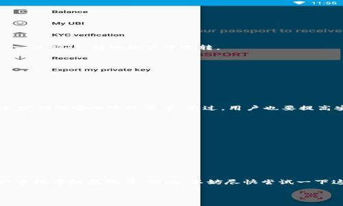 bianweitpwallet内部互转：如何高效、安全地实现资产管理/bianwei
tpwallet, 资产管理, 内部互转, 加密货币/guanjianci

引言
在当今的数字资产管理中，越来越多的人开始选择加密货币作为他们投资组合的一部分。而在众多的钱包应用中，tpwallet凭借其独特的设计和易用性，吸引了大量用户。那么，tpwallet内部互转，具体是怎么一回事呢？很多新手在初次使用时可能会感到困惑：如何安全高效地进行内部转账？本篇文章将为你揭开这一过程的神秘面纱……

什么是tpwallet？
首先，让我们来简单了解一下tpwallet。tpwallet是一款针对加密货币资产的管理软件，它不仅支持多种主流加密货币的存储，还提供了方便快捷的转账、交易功能。用户在tpwallet中，可以快速地实现资产的内部互转——无论是将比特币从一个地址转入到另一个地址，还是将不同种类的代币进行转换，都能轻松实现。

为什么选择进行内部互转？
内部互转的意义不言而喻，尤其是在波动剧烈的加密货币市场中，及时调整资产结构显得尤为重要。以下是几个重要的原因：
ul
    listrong降低转账费用：/strong相较于不同钱包之间的转账，tpwallet内部互转能够有效节省交易手续费。/li
    listrong快速到账：/strong资金在内部转账时，大多数情况下能够实现秒到账，极大提高了资金流动的效率。/li
    listrong便于资产管理：/strong通过内部转账，可以更清晰地划分不同资产的职能，使得资产管理更加有序。/li
/ul

TPWallet内部互转的基本步骤
那么，如何在tpwallet中进行内部互转呢？这里有几个简单的步骤，供你参考……

h4第一步：登录你的tpwallet账户/h4
首先，打开tpwallet应用程序并登录你的账户。如果你是新手，确保在注册过程中使用一个强密码，并开启两步验证以提升账户安全性。

h4第二步：选择转账功能/h4
成功登录后，在主界面上，你将看到“转账”或“发送”选项。点击进入，界面会提示你输入转账的相关信息。

h4第三步：填写转账信息/h4
这一步至关重要，你需要输入接收方的地址、转账金额，并选择转账的资产类型。例如，是比特币还是以太坊，亦或是其他代币。确保信息准确无误……一旦确认，转账将不可逆转。

h4第四步：确认转账/h4
在全部信息填写完毕后，仔细核对一遍。如果一切正常，点击“完成”或“确认”按钮。这时tpwallet会对你的转账请求进行审核。

h4第五步：查看转账记录/h4
转账完成后，你可以在“交易记录”中查看此次转账的详细信息，确保资金到账。如果有任何异常，可以及时联系tpwallet的客服进行处理……

安全性问题的思考
在数字资产的管理中，安全性无疑是最关键的因素。tpwallet为了保障用户的资金安全，采用了一系列的安全措施，包括：端到端的加密，冷钱包存储，定期的安全审核等等。不过，用户也要提高安全意识……请务必定期修改密码、开启安全设置，并警惕不明链接和钓鱼网站。

内部互转的常见问题
在进行内部互转的过程中，难免会遇到一些问题。因此，我们总结了几种常见问题及其解决方案：
ul
    listrong转账失败怎么办？/strong这通常与你的网络连接有关，确保网络稳定后再试一次。如果多次失败，可以联系客服寻求帮助。/li
    listrong资金到账延迟？/strong虽然内部转账一般是秒到账，但由于系统维护或高峰期，偶尔可能会有延迟。这时耐心等待即可。/li
    listrong我能否撤回转账？/strong一旦点击确认，转账将不可撤回，因此在交易前务必要确认信息的准确性。/li
/ul

总结
通过tpwallet进行内部互转，不仅提升了资产管理的灵活性，还有效节约了成本。随着加密货币的热度持续攀升，理解并掌握这一操作将使你在资产管理中如虎添翼。因此，不妨尽快尝试一下这项功能！并且，不要忘记安全第一，在享受便利的同时，亦要保护好自己的资产……

希望这篇文章能够帮助到所有tpwallet的新手用户，也期待你们在数字资产的世界中，走得更加从容自信！