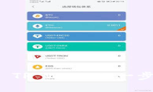 如何将虚拟币存入 TP Wallet：一步一步教你安全理财