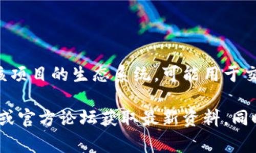 VPAY是虚拟货币的一种，通常与某个特定的平台或项目相关联。具体而言，VPAY通常由特定的区块链项目发行，用于支持该项目的生态系统，可能用于交易、支付或奖励等功能。

如果你想了解更多关于VPAY的具体信息，例如它的市值、交易所上市情况或它的用途，可以访问相关的加密货币交易平台或官方论坛获取最新资料。同时，务必关注项目的白皮书和社区反馈，以了解其背后的技术和团队。这对判断其投资价值、未来发展前景都是非常重要的。