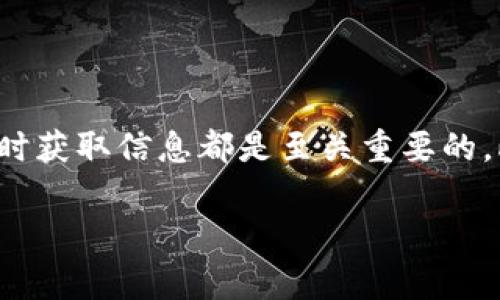 在讨论如何在钱包里面买卖TP（通常指代某种加密货币或代币）之前，首先需要明确你使用的钱包类型以及你所指的TP具体指的是什么代币。接下来，我将提供一个大致的框架，帮助你理解如何在数字钱包中进行TP的买卖。

什么是TP？
TP通常表示“交易代币”（Trading Token），是一种在特定平台中用于进行交易的代币。这些代币通常可以用于支付交易费用或作为参与某些生态系统的基础货币。了解TP的背景对于进行买卖至关重要，因为每种代币都有其独特的经济模型和使用场景。

选择合适的钱包
在进行TP的买卖之前，你需要确定使用何种数字钱包。常见的钱包类型包括：
ul
    listrong热钱包/strong：这些钱包在线，可以快速访问，适合频繁交易。/li
    listrong冷钱包/strong：这些钱包离线，不易受到网络攻击，适合长期保存大额资产。/li
/ul
选择合适的钱包不仅影响交易的便捷性，还关系到资产的安全性。

如何购买TP
购买TP的步骤如下：
ol
    listrong开设账户:/strong 如果你还未在交易所注册账号，首先要去相关加密货币交易所（如Binance, Huobi等）开设一个账户，完成验证。/li
    listrong存入资金:/strong 通过银行转账或其他支付方式，将法定货币或其他加密货币存入交易所账户。/li
    listrong选择TP:/strong 在交易平台中找到TP的交易对，比如TP/BTC或者TP/USDT，然后点击买入按钮。/li
    listrong设置买入单:/strong 可以选择市价单或限价单进行购买。市价单是按当前市场价格购买，而限价单则是在设定价格时购买。/li
    listrong确认交易:/strong 在购买之前再次核对所有信息，然后确认交易。/li
/ol

如何出售TP
出售TP的步骤与购买很类似：
ol
    listrong转入钱包:/strong 确保TP已经转入你的钱包中，以便进行出售。/li
    listrong选择交易对:/strong 在交易所中找到TP的对应交易对。/li
    listrong设置卖出单:/strong 选择市价单或限价单，可以根据市场行情决定出售价格。/li
    listrong确认出售:/strong 再次确认所有信息，确保无误后进行出售。/li
/ol

注意事项
在进行任何交易时，安全性和资金管理都是至关重要的：
ul
    li始终启用两步验证，确保账户安全。/li
    li小心选择交易所，选择信誉良好的平台进行交易。/li
    li不要将所有资金集中于一种资产，合理分配风险。/li
/ul

市场波动与心理应对
加密货币市场通常非常波动，价格可能在短时间内大幅浮动，这需要投资者有良好的心理承受能力。为了应对市场波动，可以采取以下策略：
ul
    li不要盲目追涨杀跌，要根据自己的研究进行决策。/li
    li设定合理的止损和止盈点，以降低逆势损失。/li
    li关心市场动态，及时获取信息，灵活应对市场变化。/li
/ul

总结
总的来说，买卖TP代币并不是一件复杂的事情，但要成功进行交易，了解市场规则、选择合适的钱包和交易所、及时获取信息都是至关重要的。此外，在交易中保持冷静和理性，做好风险管理，才能在这片充满机遇的市场中走得更远。

希望这些信息能帮助你更好地理解在钱包中买卖TP的过程。如果还有其他具体问题，欢迎随时提问！