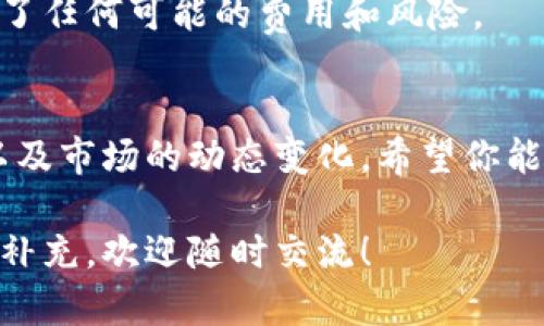 tpwallet流动性资金池在哪里看

在探索TPWallet流动性资金池的相关信息时，用户可能会关心以下几个方面...比如流动性资金池的具体位置、如何查看、以及不同池子的收益率等。这个流程也许不是那么简单，但只要掌握了一些基本的步骤，你就能轻松找到所需的信息。

第一步：访问TPWallet官网
首先，你需要访问TPWallet的官方网站。这个网站是平台提供的各种服务和信息的集中地。在首页，你会看到账户登录或注册的选项，如果你还没有账户，记得注册一个...这将是你查看流动性资金池的基础。

第二步：登录你的TPWallet账户
完成注册后，点击登录，输入你的账户信息。如果你之前已经登录过，那就直接进入你的账户面板。在这里，你会看到你的钱包余额、交易记录等信息。

第三步：导航到流动性资金池部分
登录后，在账户面板中，你需要寻找“流动性”或“资金池”的标签。这通常位于导航栏的显眼位置。不同的平台可能会有不同的命名方式，所以多留意一些相关的标签...有时需要一点耐心。

第四步：查看流动性资金池的信息
一旦你进入到流动性资金池的部分，就能看到平台上所有可用的流动性池。这些池子通常会显示一些基本信息，比如总锁仓的资金量、当前的收益率、参与者人数等。 

第五步：选择你感兴趣的流动性池
在各个资金池中，你可以筛选出最符合你需求的。比如，有些资金池提供更高的收益率，但风险也相对较大。而其他池子则可能风险较小，但收益也会降低。根据你的个人风险承受能力来选择吧...

第六步：参与流动性池
确认选择好之后，你可以选择投资的金额...然后按照 TPWallet 提供的步骤进行操作，确保你已经理解了任何可能的费用和风险。

总结
通过以上步骤，你就可以轻松找到并查看到TPWallet上的流动性资金池。记得定期检查你的投资表现，以及市场的动态变化。希望你能在这个充满机会的市场中获得成功！ 

以上便是关于如何查看TPWallet流动性资金池的全部内容，希望对你有所帮助。如果你还有其他疑问或补充，欢迎随时交流！