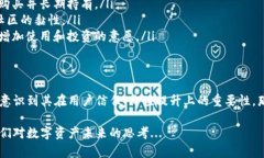 在虚拟货币的世界中，销