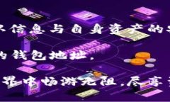 在当前的数字货币和区块