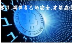   如何在中国有效防范虚拟