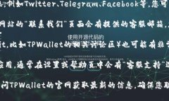 要联系TPWallet的在线客服，