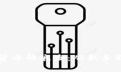 如何在2023年把握虚拟货币