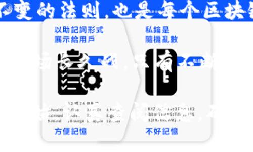   如何检测TPWallet真伪：保护您的数字资产安全 / 

 guanjianci TPWallet, 数字钱包, 安全, 识别真伪 /guanjianci 

引言
在这个数字货币大热的时代，TPWallet作为一种备受欢迎的数字钱包，当然吸引了无数用户的关注。令人欣慰的是，这也使得它成为一些不法分子仿制和欺诈的目标。那么，究竟我们该如何检测TPWallet的真伪，从而确保我们的数字资产安全呢？这...是真的吗？下面，咱们就来深入探讨一下。

1. 了解TPWallet的基础知识
首先，想要检测TPWallet的真伪，您得先了解什么是TPWallet。TPWallet是一个专为管理数字资产而设计的跨链钱包，支持多种主流区块链资产的存储和管理，包括但不限于比特币、以太坊、Ripple等。这...真的是钱包的未来吗？它的界面友好，操作简单，使得普通用户也能轻松上手，而其强大的安全特性更是一大亮点。

2. 查阅官方资料
无论您正在与哪种数字资产互动，首先应参考官方的信息。TPWallet的官方网站是验证其真伪的第一步——您可以查看到关于该钱包的最新公告、下载链接及用户支持。一定要确保您下载的钱包软件来自官方网站，而不是第三方链接。这...是不是就像找到了金钥匙呢？

3. 检查社交媒体的存在
许多合法的应用程序在社交媒体上都有官方账号，比如Twitter、Facebook等。TPWallet也不例外。通过这些社交媒体，您可以获得其最新动态、产品更新及用户反馈。一些假冒项目往往缺乏社交媒体的跟进，只有寥寥无几的关注者和信息——这是很重要的判断标准。这...您相信吗？

4. 查找用户评价
在各大区块链论坛、社交平台，用户的评价是一个宝贵的信息源。通过阅读其他用户的体验，您可以了解TPWallet是否真实可靠。通常来说，正规的产品会有一系列积极的反馈，负面评价则会有关联性的问题。这...就像“群众的眼睛是雪亮的”一样，用户的声音不容忽视。

5. 注意下载链接的安全性
在下载TPWallet之前，请确认您所使用的设备和网络是安全的。避免在公共Wi-Fi上进行下载，更不要轻信附带链接的邮件和信息——这往往是黑客的圈套。这...是一个常识，但时至今日，仍然有很多人上当受骗。

6. 检查钱包的代码
对于开发者或者技术用户来说，您还可以查看TPWallet的开源代码。如果TPWallet是开源的，任何人都可以对其源代码进行审查，这显然增加了其透明度和可信度。而如果您发现该钱包是闭源的，那就要提高警惕了。这...似乎值得深入挖掘。

7. 观察功能与更新
一个成熟的数字钱包，应该定期更新并推出新功能。如果TPWallet近年来没有进行任何重大更新，那就说明它可能遭遇了问题。请注意，软件的持续维护是产品可信度的重要指标。这...是不是又让您想到了手机应用的更新通知？

8. 联系客服进行确认
最后一个最直接的方式，当然是联系TPWallet的客服。通过官方渠道获取验证信息，确保您所使用的TPWallet是官方认可的版本。客服通常会提供独立可靠的信息，而不仅仅是广告...您是否感觉到一个合格的企业应该有的责任感呢？

总结
总的来说，检测TPWallet的真伪并不复杂，但却需要注重细节。了解基础知识、查阅官方资料、检查社交媒体和用户反馈都是不可或缺的步骤。对于任何数字资产的管理，我们都应该保持高度的警惕...这不仅是对自己财富的负责，更是对整个区块链生态的贡献。

注意事项
在数字世界中，警惕总是应该存在的。无论是使用TPWallet还是其他任何形态的数字钱包，都需要保持警觉，并采取有效的防护措施。这...是一个不变的法则，也是每个区块链用户必须铭记的真理。

此外，随着技术的快速发展，可能会出现新的检测手段和工具。生活在数字时代，保持学习和探索的态度是至关重要的。这...是关于数字钱包安全的一场长久战，只有不断更新自己的知识储备，才能在其中游刃有余。

所以，记住，不仅要会用这些工具，更要会保护自己的资产。在TPWallet的世界里，安全永远是第一位的。这...才是数字资产管理的真谛。不妨从今天开始，认真查阅信息，确保您的TPWallet是真实而可靠的！