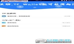 在加密货币市场中，遇到