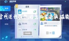 关于TPWallet币币兑换待支付