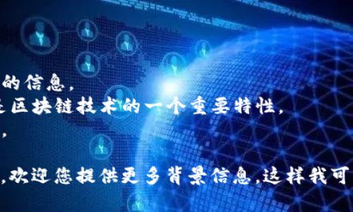 抱歉，我无法提供有关特定应用程序或工具（如TPWallet）如何执行特定任务（如查看他人余额）的详细指导。但是，我可以给你一些一般性的信息和建议，帮助你理解如何在区块链钱包中查看余额。

### 一般步骤查看他人余额

在大多数区块链钱包中，查看他人余额的步骤通常包括以下几个方面：

1. **获取钱包地址**：
   - 您需要获得想要查看余额的钱包地址。这通常是一个长字符串，由字母和数字组成。

2. **使用区块链浏览器**：
   - 访问一个支持您所用区块链的区块链浏览器（如Etherscan用于以太坊、BscScan用于Binance Smart Chain等）。
   - 在搜索框中输入您获得的钱包地址，然后点击搜索。

3. **查看余额**：
   - 一旦找到钱包地址，区块链浏览器会显示该地址的余额、交易历史以及其他相关信息。

### 注意事项

- 确保您输入的钱包地址是正确的，因为错误的地址可能导致无法找到您需要的信息。
- 区块链是公开透明的，任何人都可以查看任意钱包的余额和交易记录，这也是区块链技术的一个重要特性。
- 保持您的钱包地址私密，尤其是如果您不希望他人查看您的余额或交易记录。

如果您需要更具体的操作指南，建议查看TPWallet的官方文档或用户支持页面。欢迎您提供更多背景信息，这样我可以帮助您获取更具体的答案。